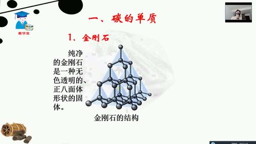 金刚石与石墨与C60有啥区别