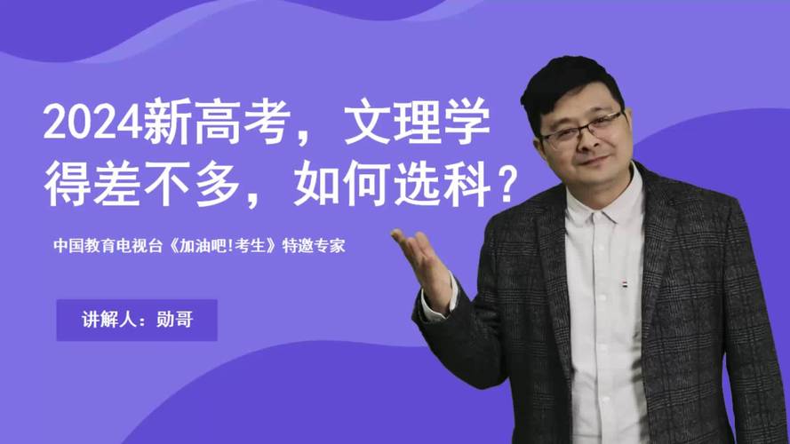 高中文理科都学什么