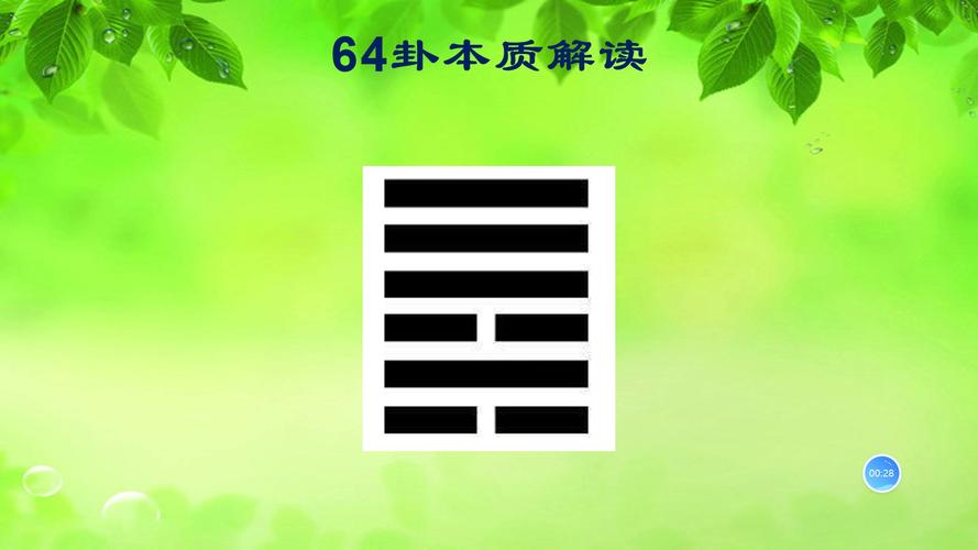 易经中数字代表什么