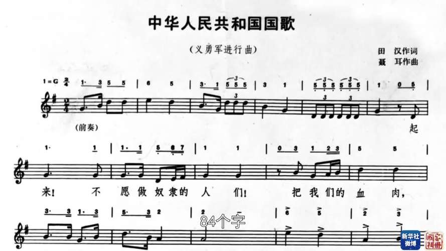 义勇军进行曲是哪部电影的主题歌