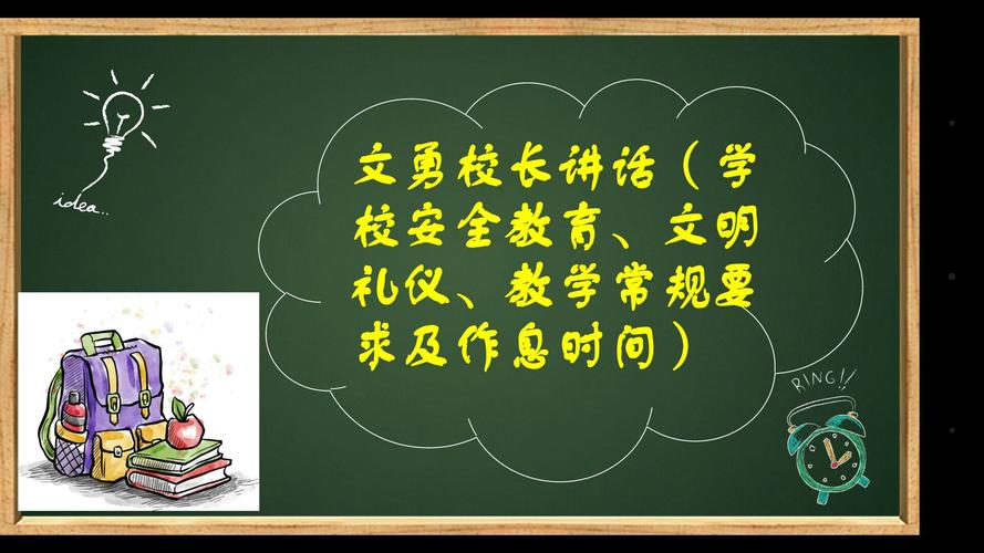 什么是常规教育