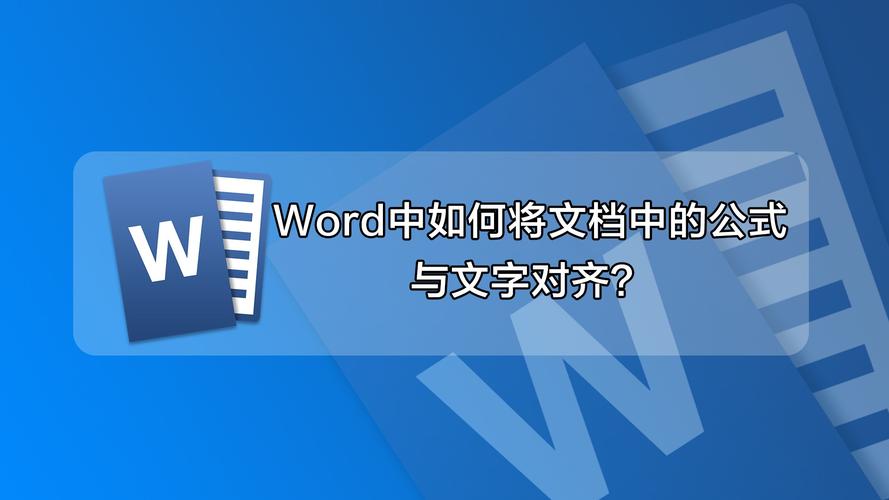 word两端怎么对齐