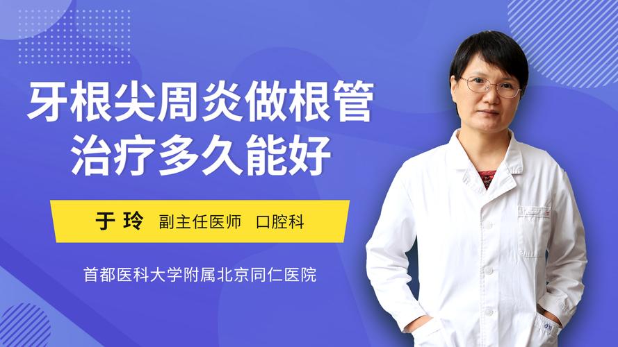 根腐病怎么治