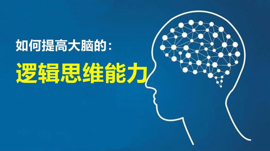 如何提高当代大学生的创新思维能力