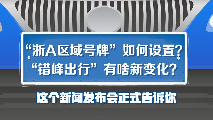 天津小客车区域指标什么意思