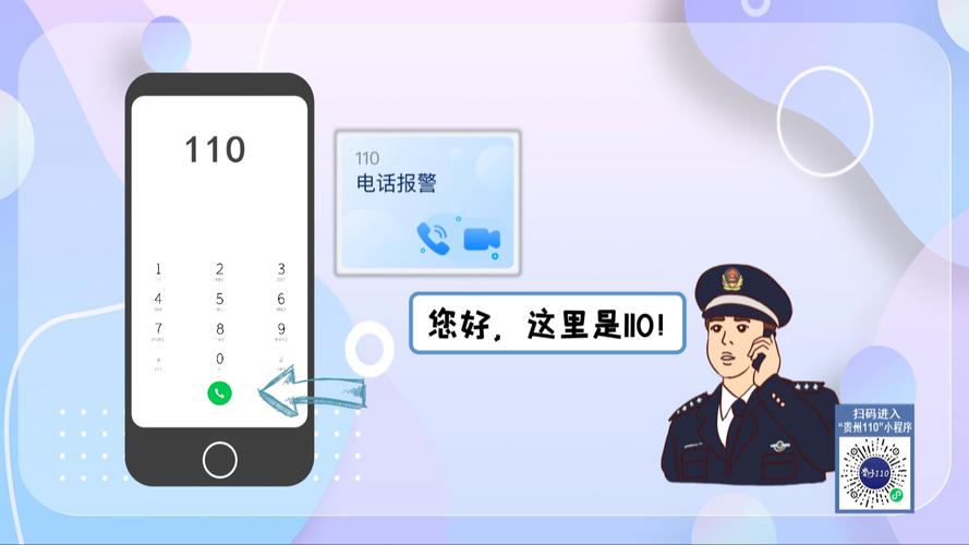 腾讯110能把钱追回吗