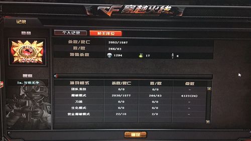 cf星级不够怎么办