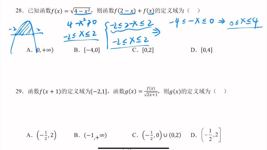 求函数定义域的方法