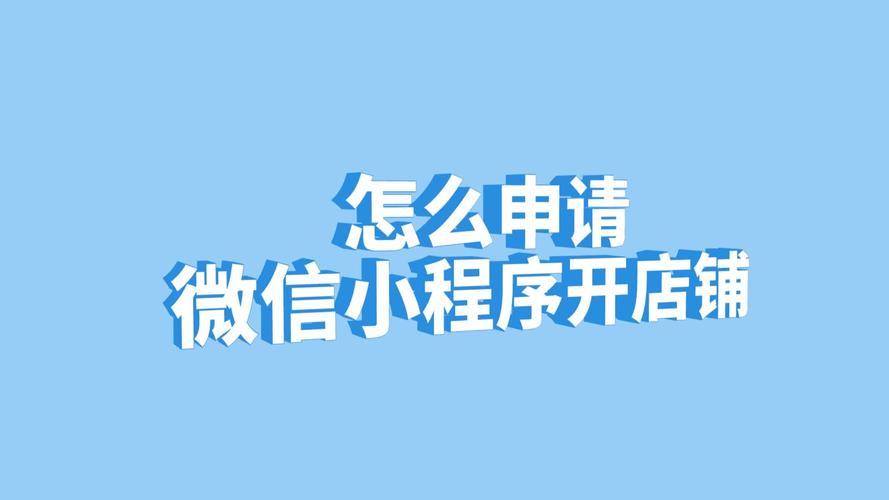 怎么申请微信公众号