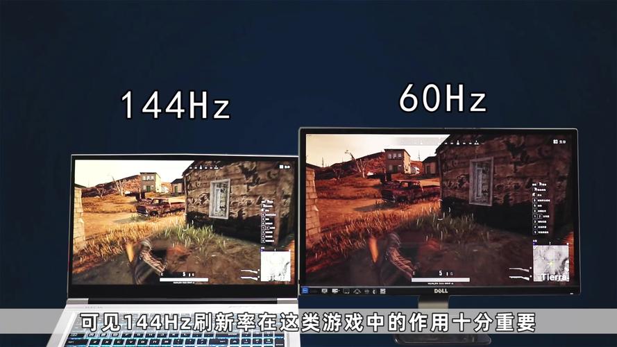 240hz和144hz 差别