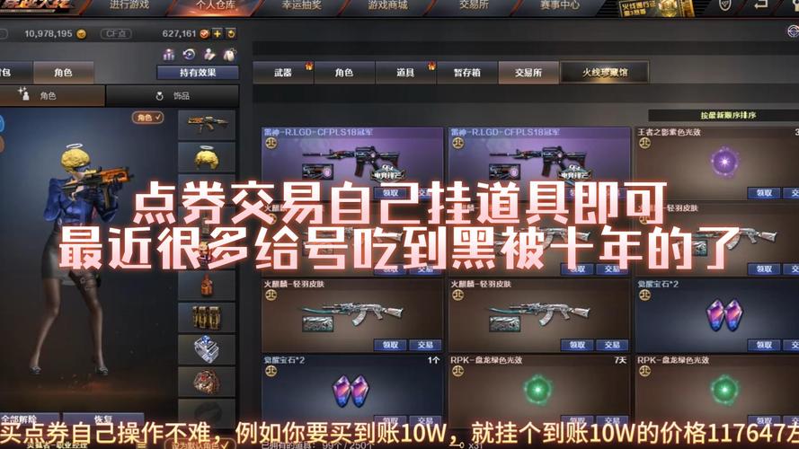 cf点券有什么用