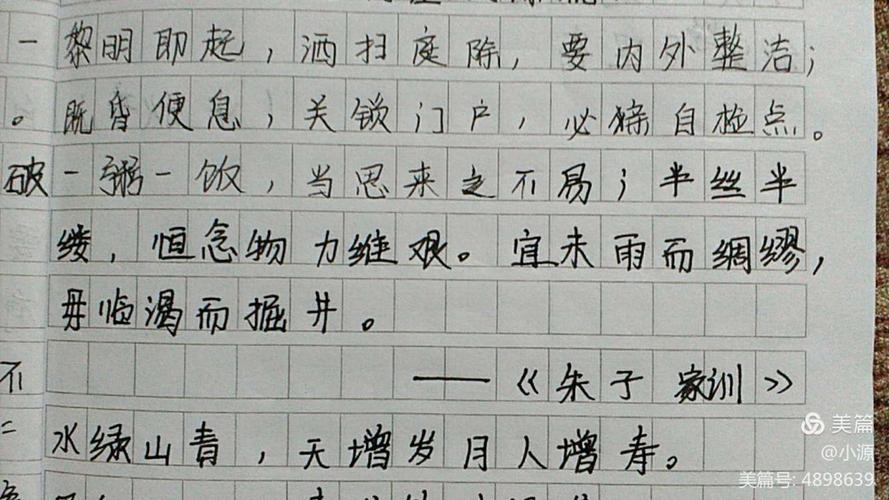 带车的四字成语