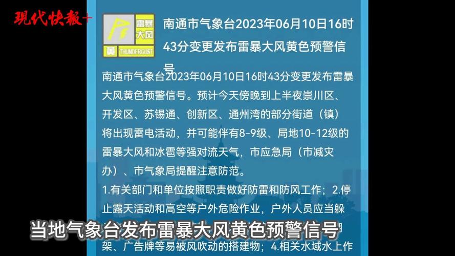 大风黄色预警是指几级风