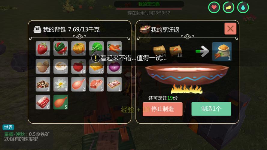 创造与魔法如何获得陆行鸟饲料