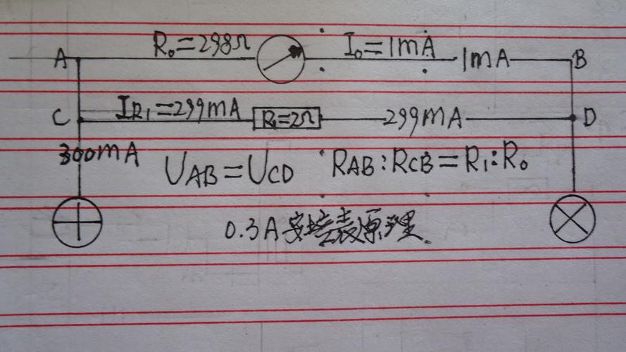 电压电流电阻的关系公式