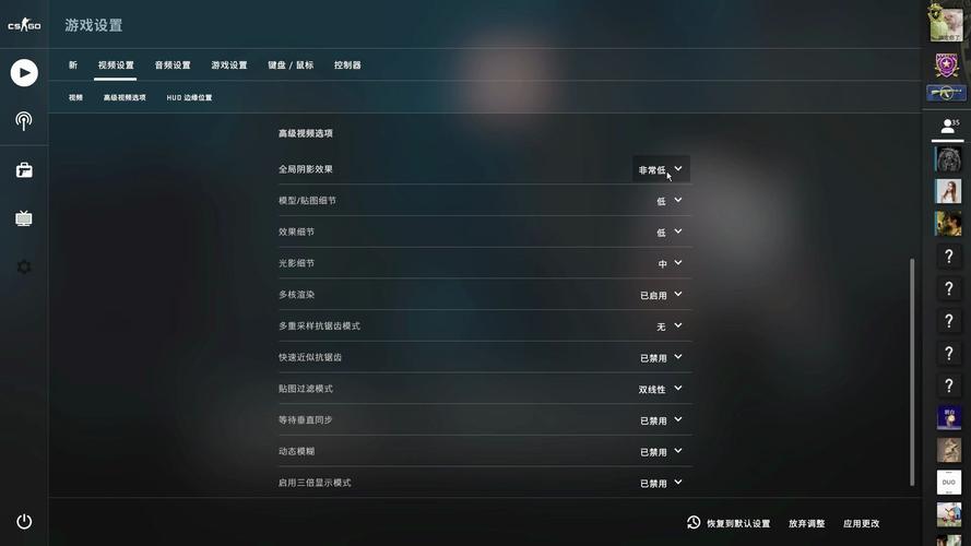 csgo低配提高fps的方法