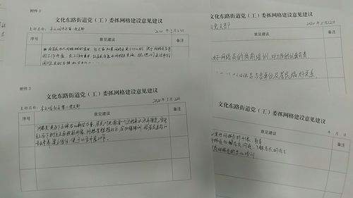 建议和意见的区别