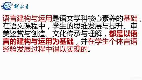 语文中的语言特色指什么