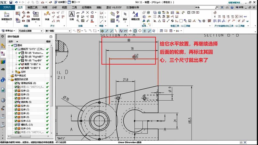 沉头孔怎么标注