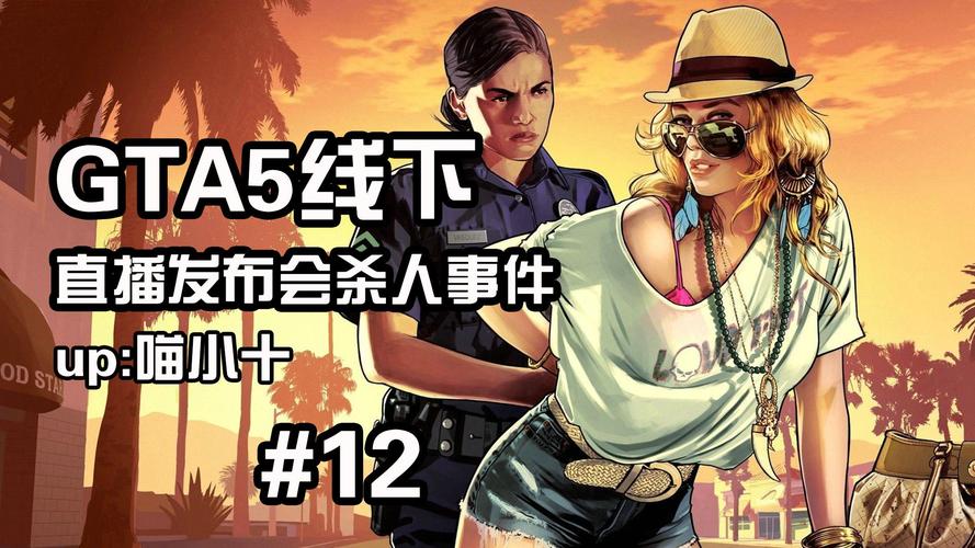 快手上面直播gta5违规吗