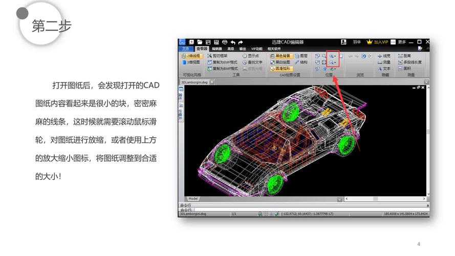 cad怎么算面积