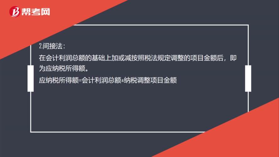 应纳税所得额是什么