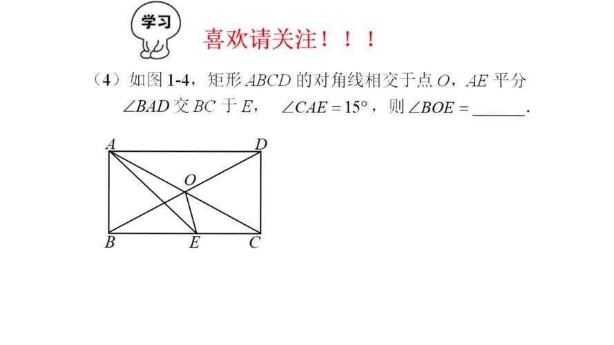 矩形的对角线互相平分吗