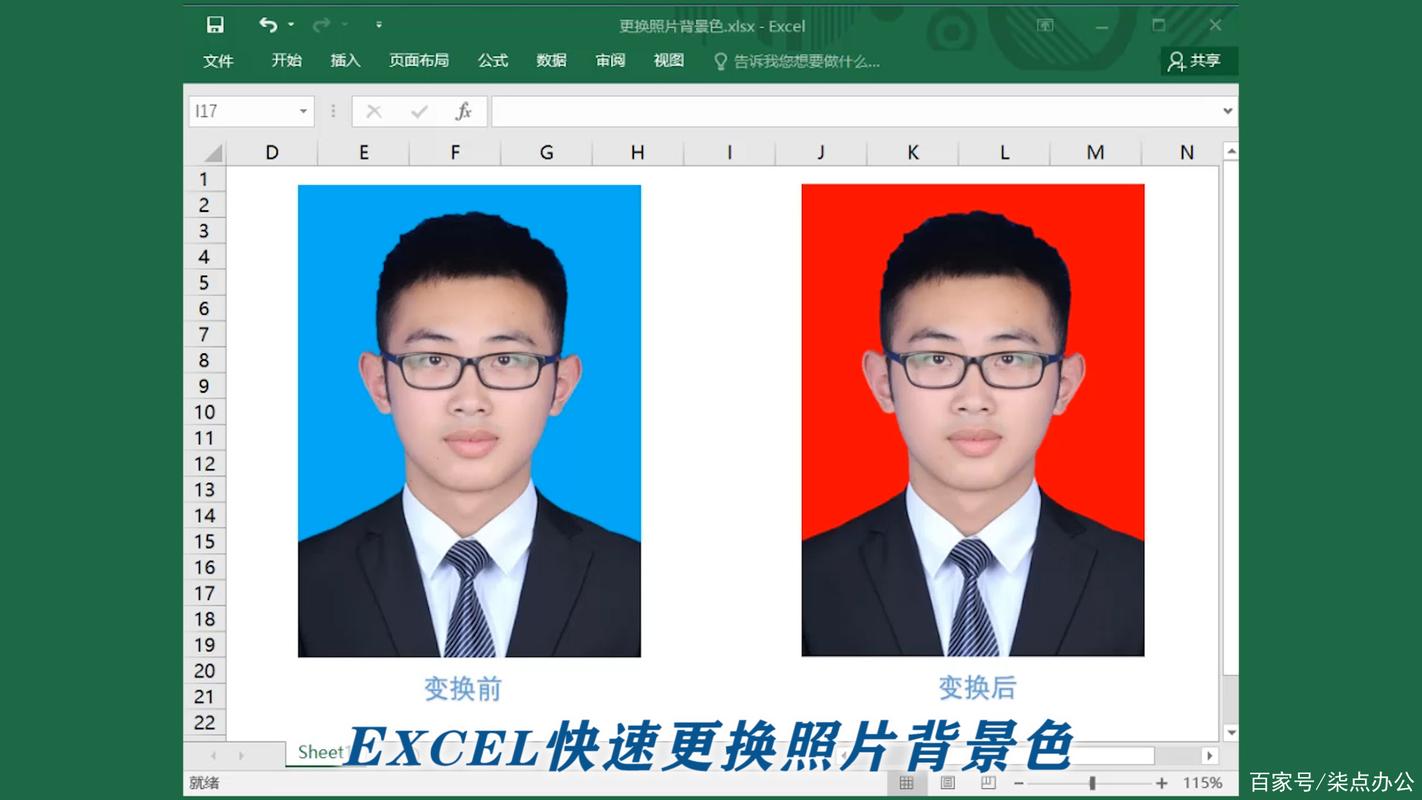 excel表格怎么填充背景色