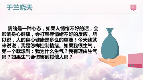 消除不良情绪的十种方法