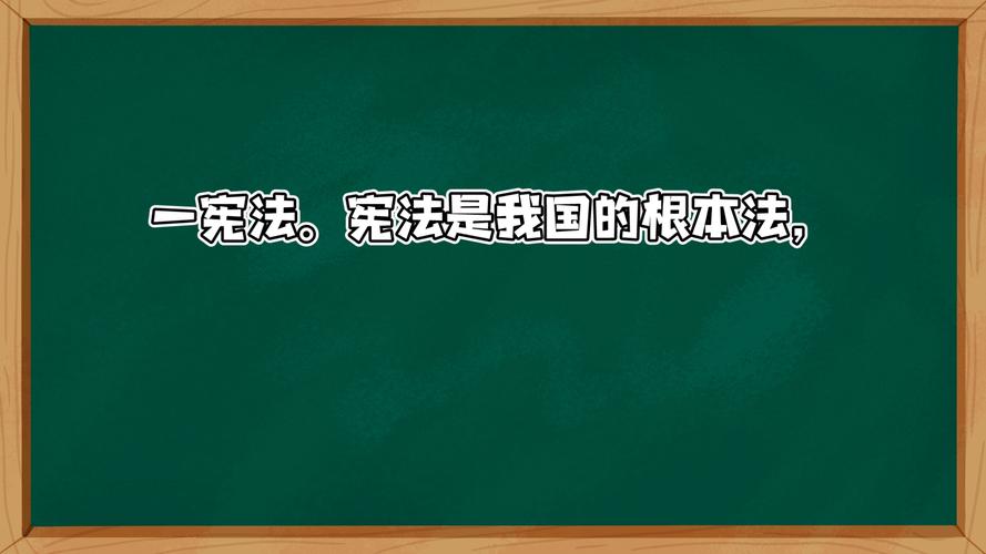 我国的实体法具体包括哪些法