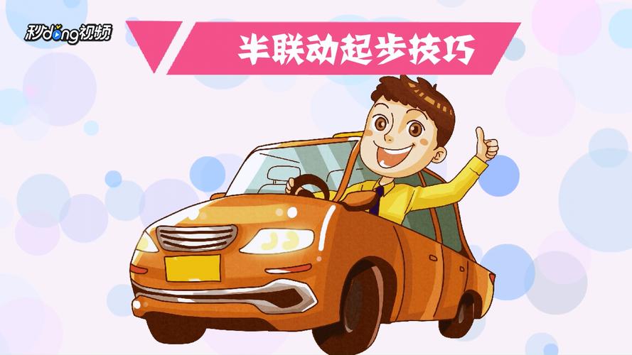 如何找半联动状态-墨子百科 如何找半联动状态
