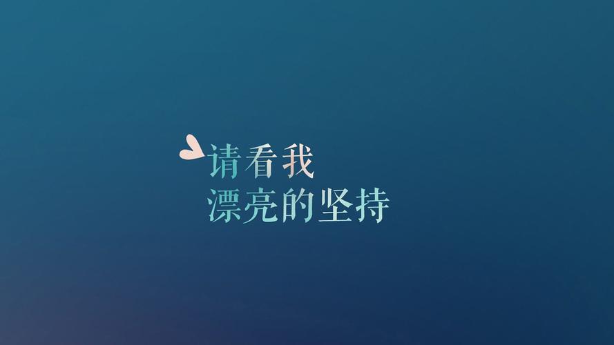 暖心的句子简短