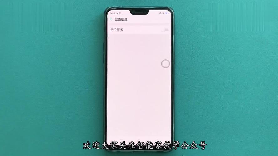 oppo手机怎么定位