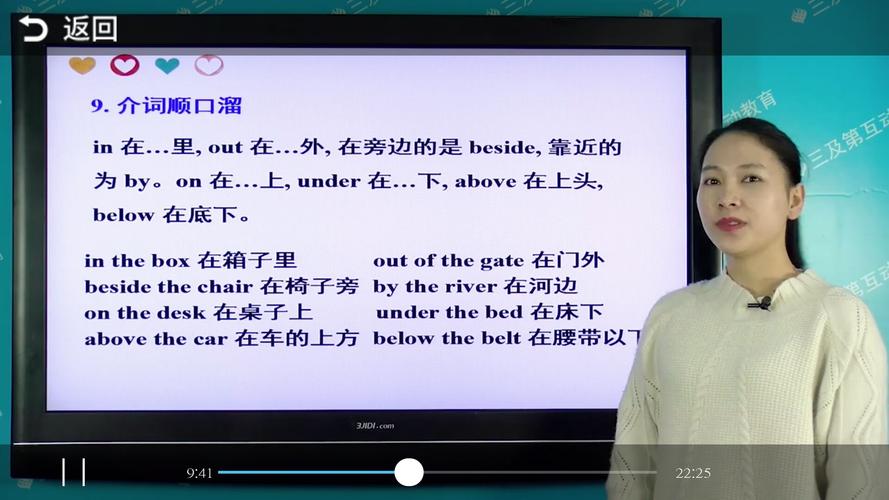 介词的用法 介词的用法介绍