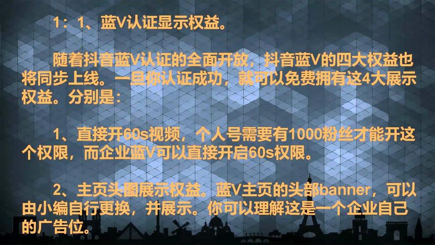 抖音蓝v黄v的区别是什么