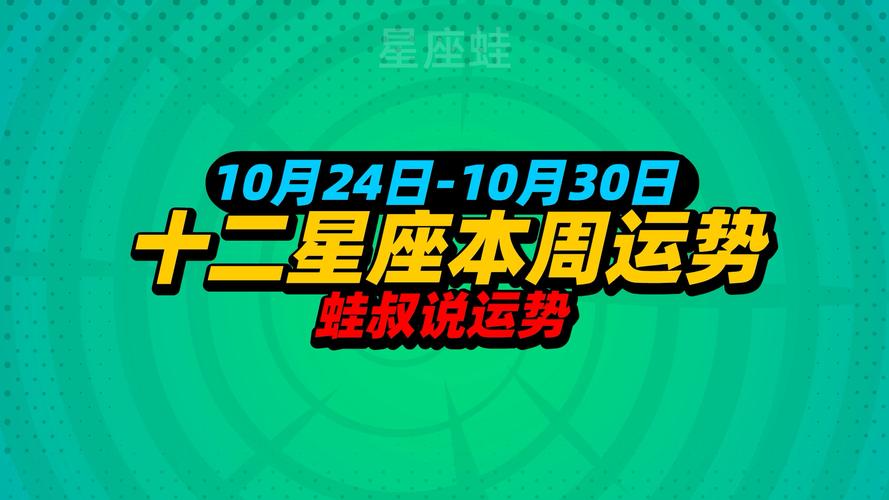 10月12是什么星座的啊