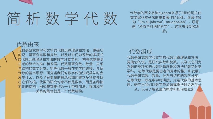 数学是什么 数学简述