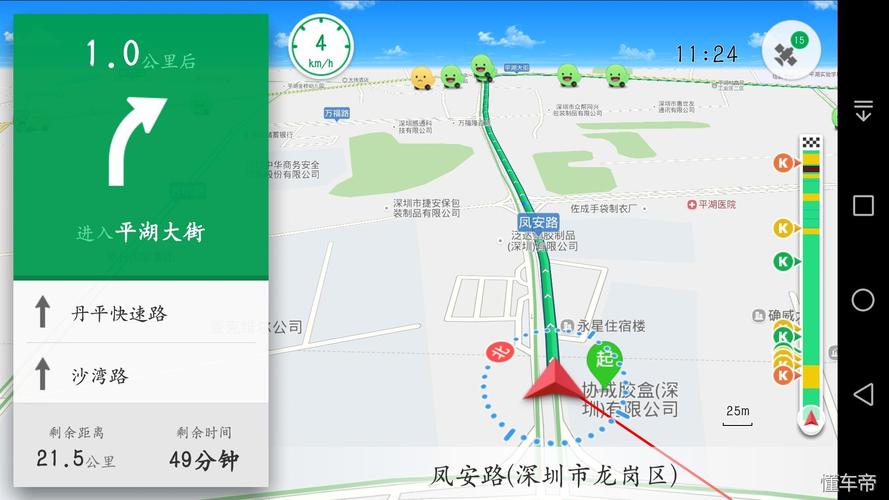 手机怎么导航路线