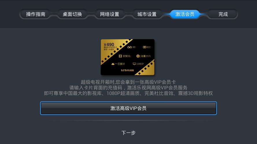 大王卡超级会员怎样开通