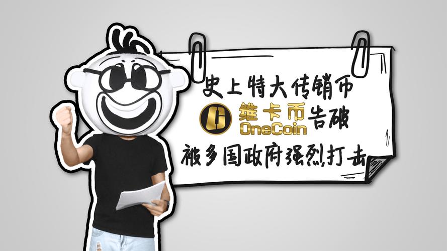 维卡币在中国什么时候可以交易