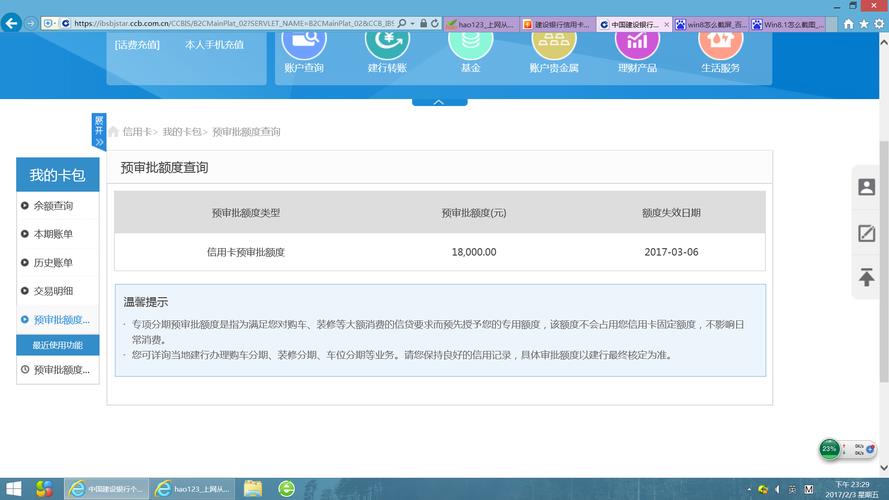 公司建行网银怎么登陆