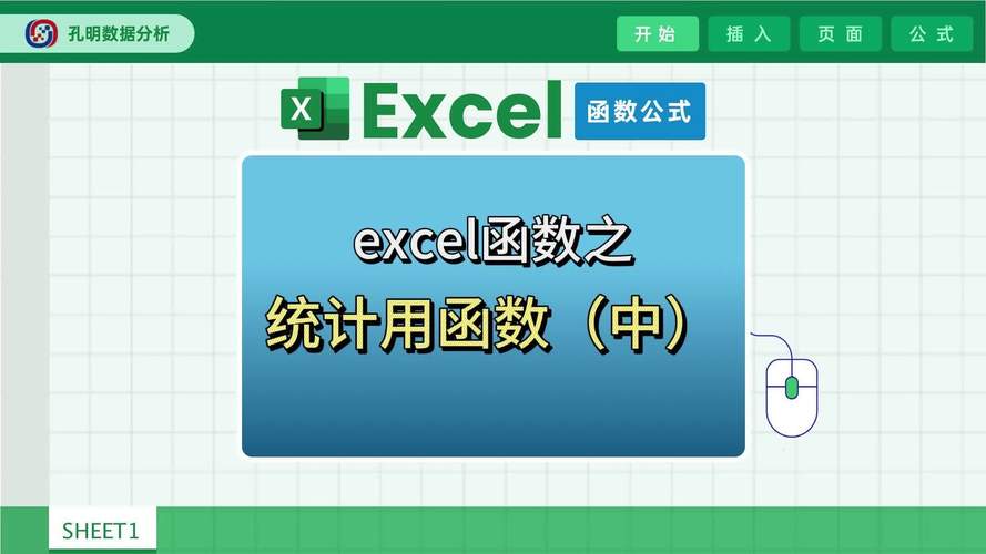 Excel中如何运用减法函数