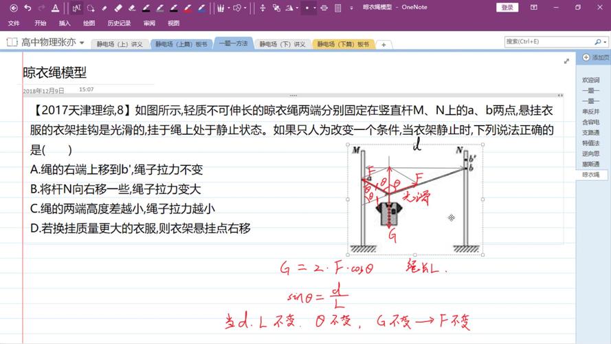 物理教学方法有哪几种