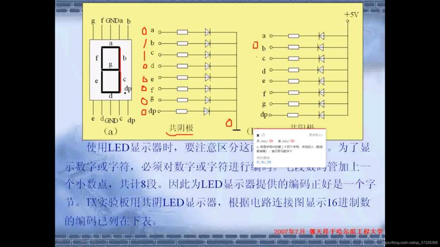 数码管共阴极跟共阳极怎样区分