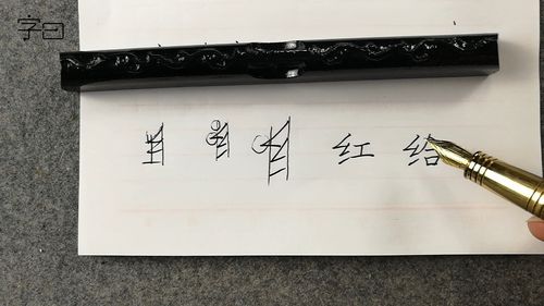 火字旁的字有哪些