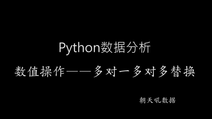 怎么用python做数据分析