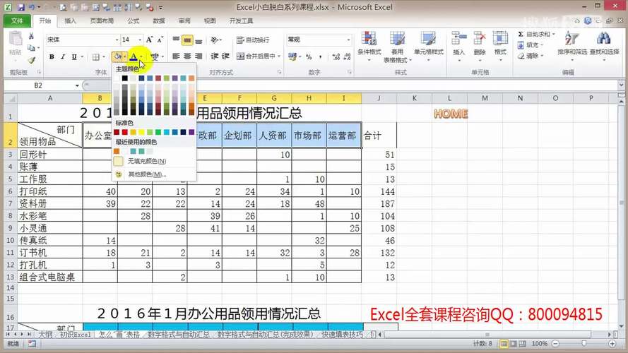 wps表格入门基础教程有哪些