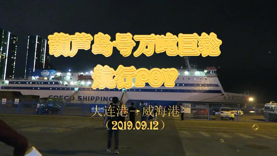 威海到大连多少公里-墨子百科 威海到大连多少公里