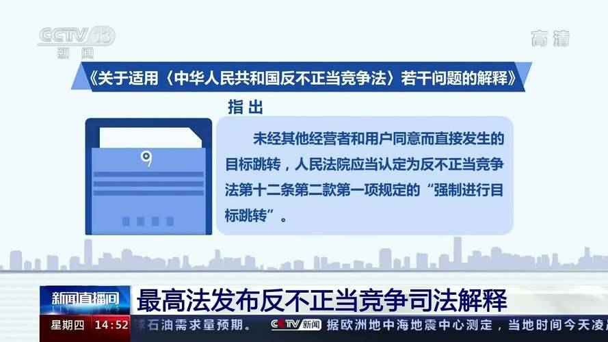 反不正当竞争行为有哪些内容