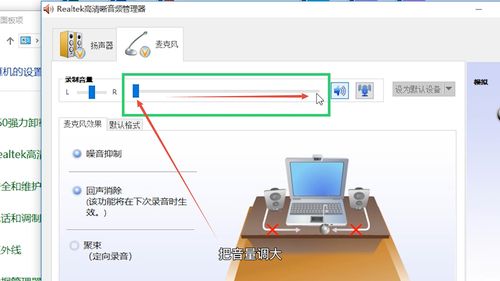 如何拿手机耳机当电脑的麦克风用